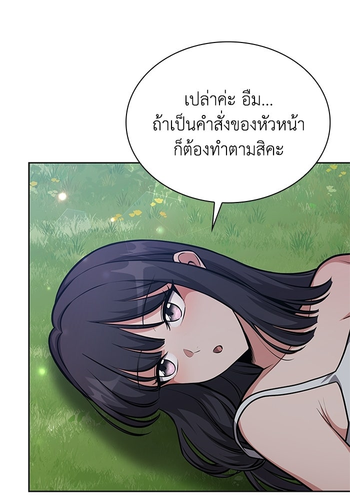 พลพรรคคนลักมังกร - หน้า 81