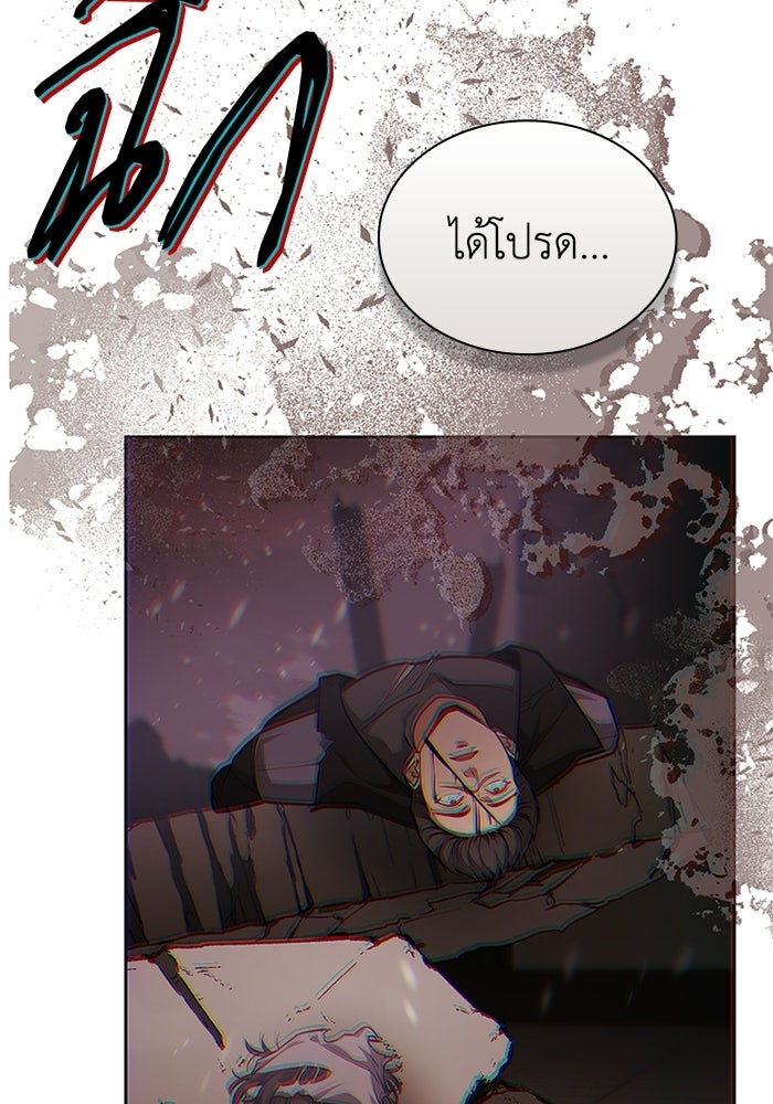 พลพรรคคนลักมังกร - หน้า 93