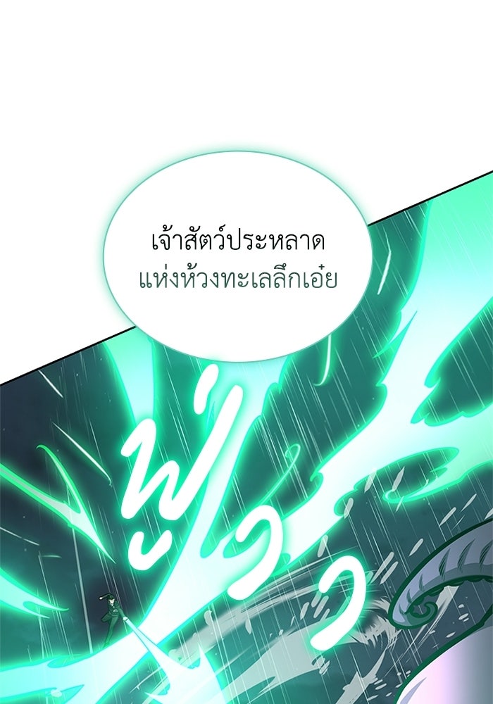 พลพรรคคนลักมังกร - หน้า 116