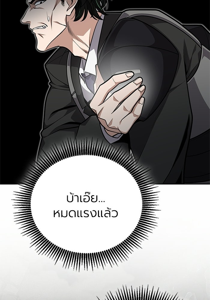 พลพรรคคนลักมังกร - หน้า 136