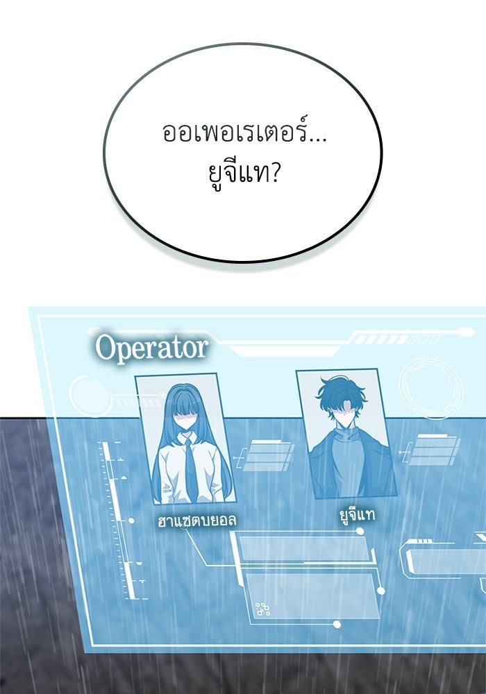 พลพรรคคนลักมังกร - หน้า 3