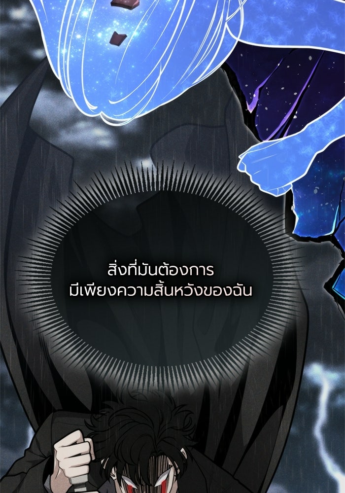 พลพรรคคนลักมังกร - หน้า 32