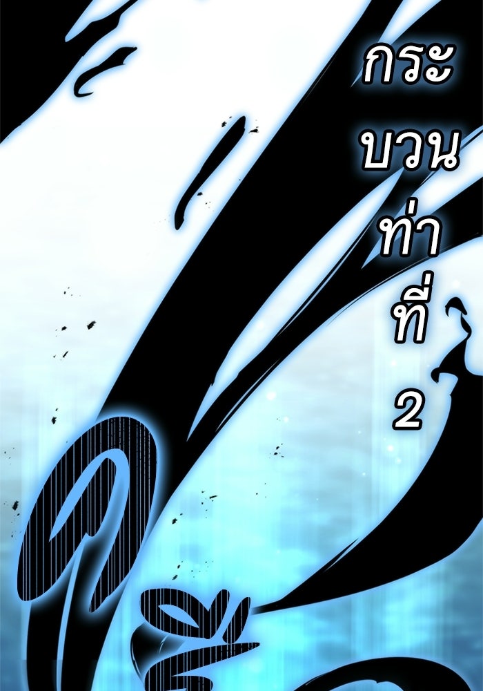 พลพรรคคนลักมังกร - หน้า 117