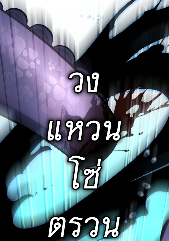 พลพรรคคนลักมังกร - หน้า 121