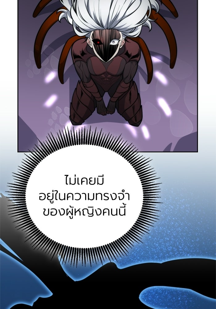 พลพรรคคนลักมังกร - หน้า 128