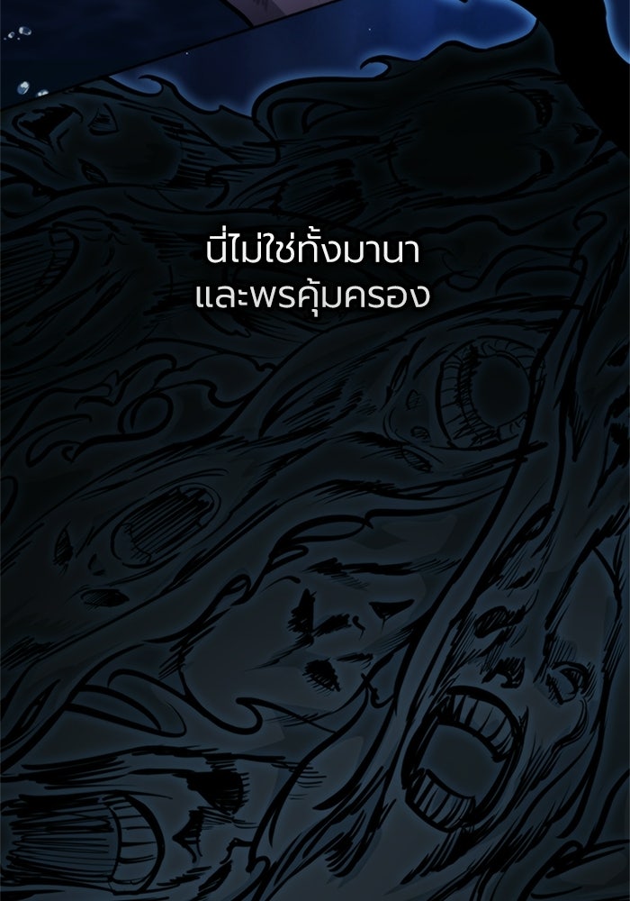 พลพรรคคนลักมังกร - หน้า 131