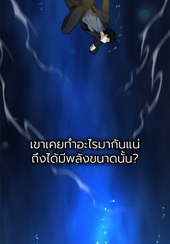 พลพรรคคนลักมังกร - หน้า 134