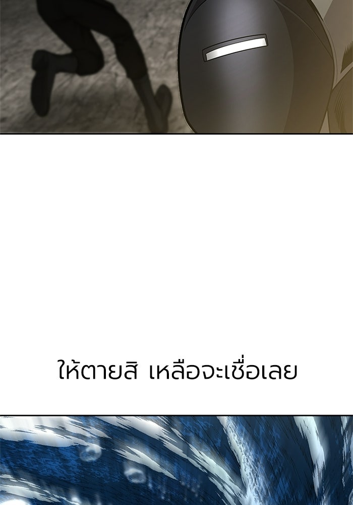 พลพรรคคนลักมังกร - หน้า 146