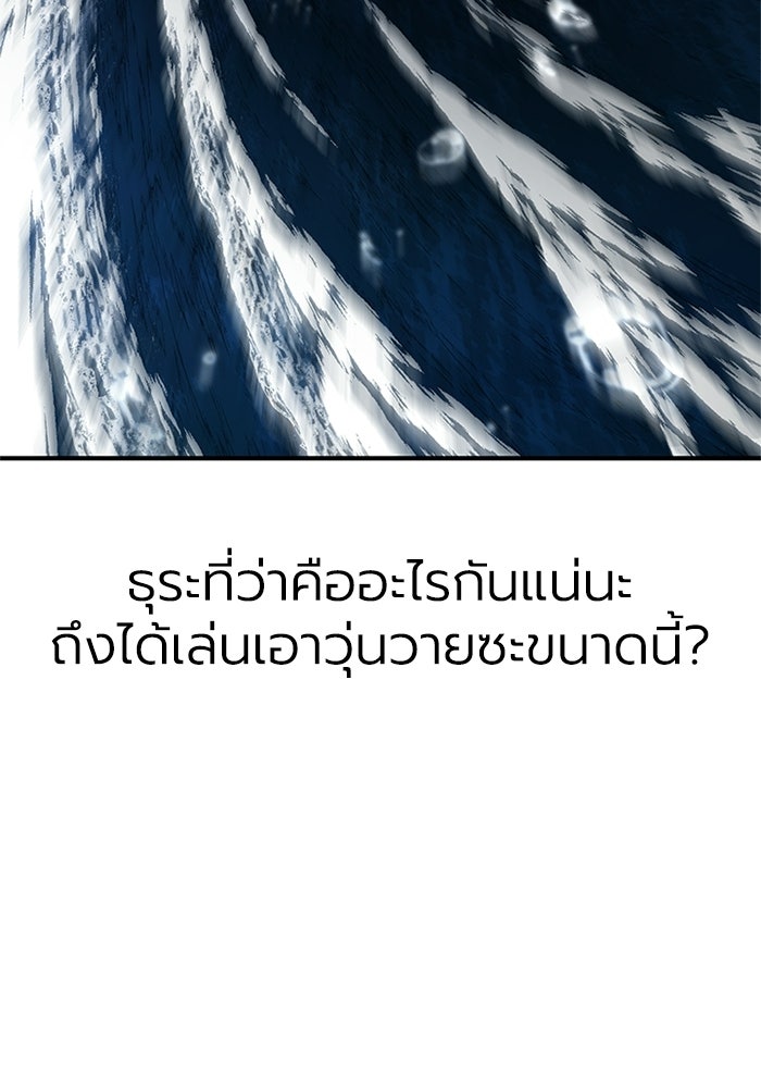 พลพรรคคนลักมังกร - หน้า 148
