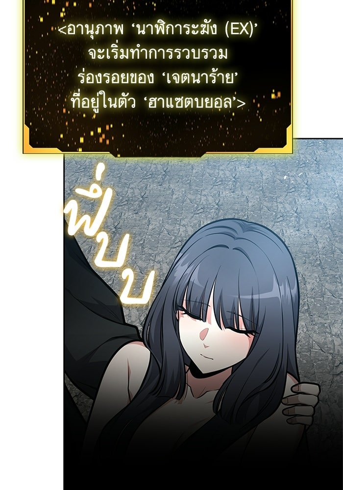 พลพรรคคนลักมังกร - หน้า 154
