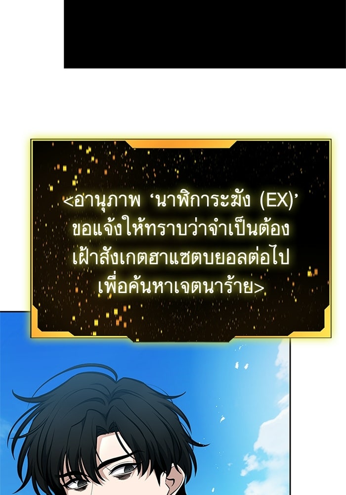 พลพรรคคนลักมังกร - หน้า 155