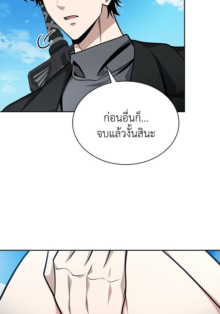 พลพรรคคนลักมังกร - หน้า 156