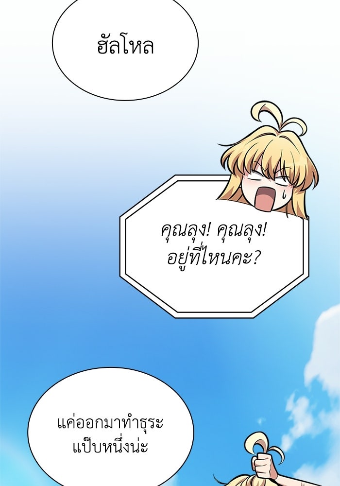 พลพรรคคนลักมังกร - หน้า 158