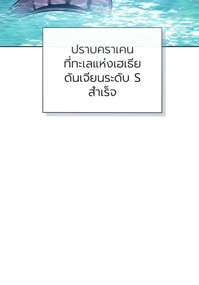 พลพรรคคนลักมังกร - หน้า 162