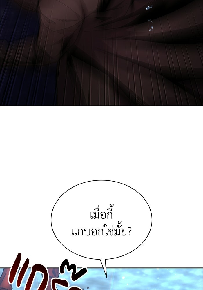 พลพรรคคนลักมังกร - หน้า 18
