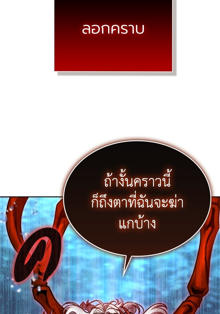พลพรรคคนลักมังกร - หน้า 22