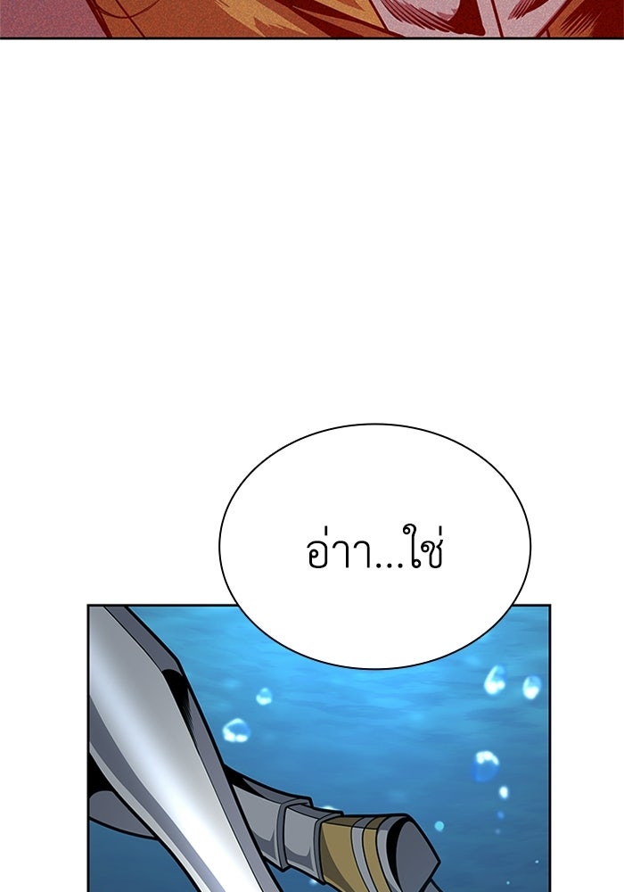 พลพรรคคนลักมังกร - หน้า 4