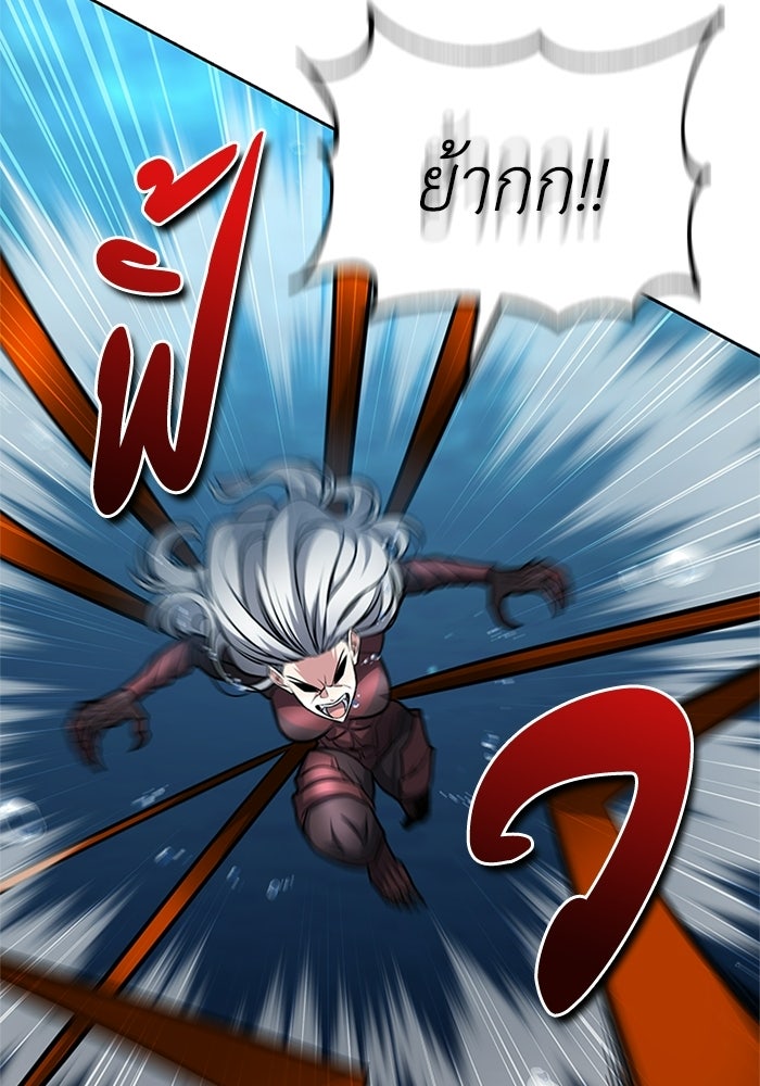 พลพรรคคนลักมังกร - หน้า 40