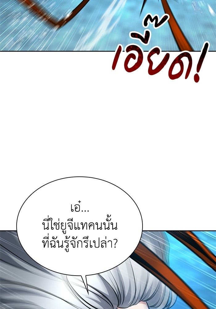 พลพรรคคนลักมังกร - หน้า 43