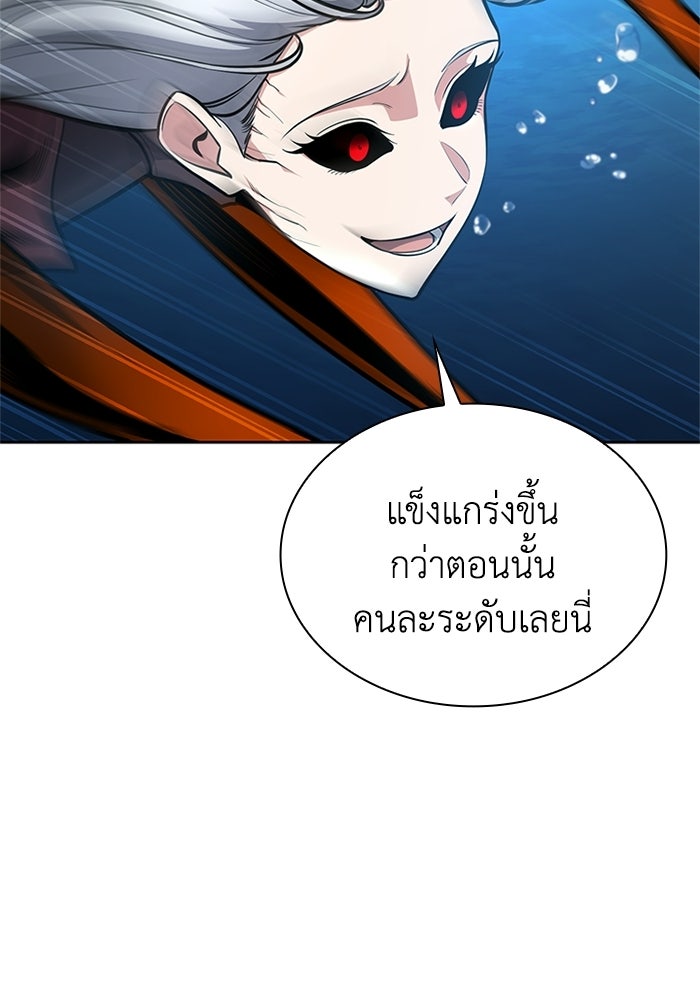 พลพรรคคนลักมังกร - หน้า 44