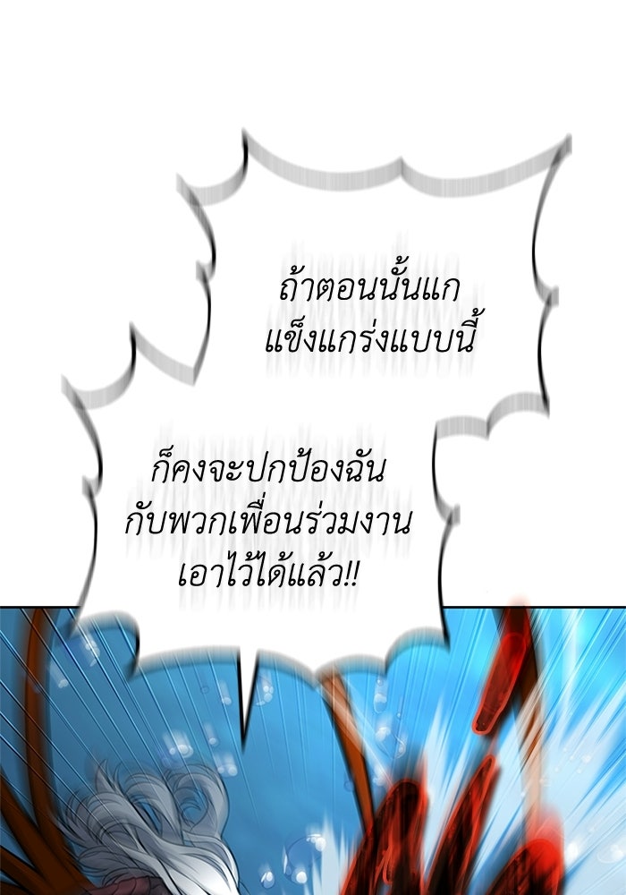 พลพรรคคนลักมังกร - หน้า 45