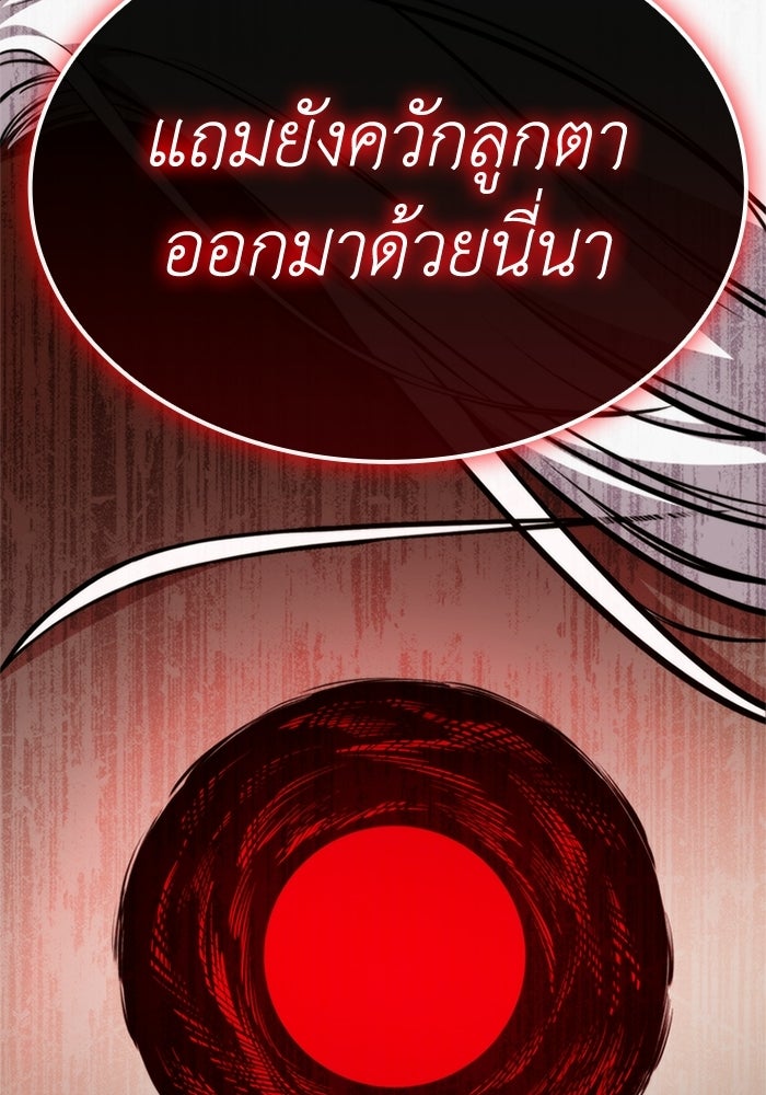 พลพรรคคนลักมังกร - หน้า 53