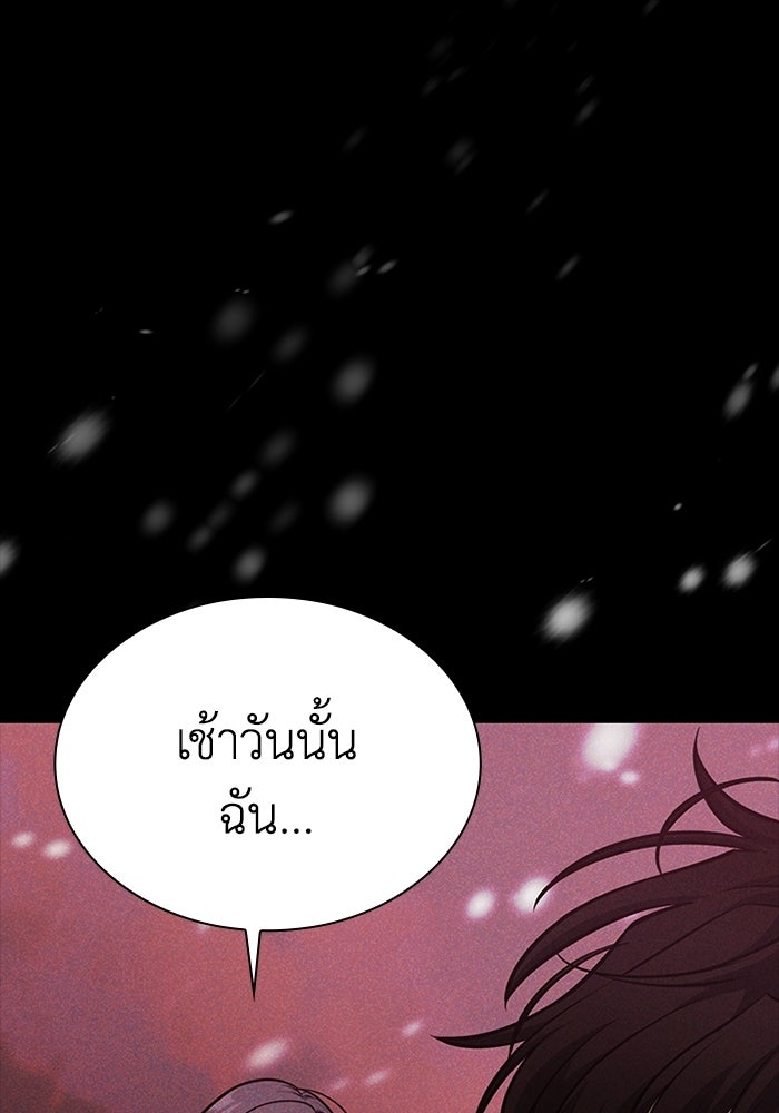 พลพรรคคนลักมังกร - หน้า 57