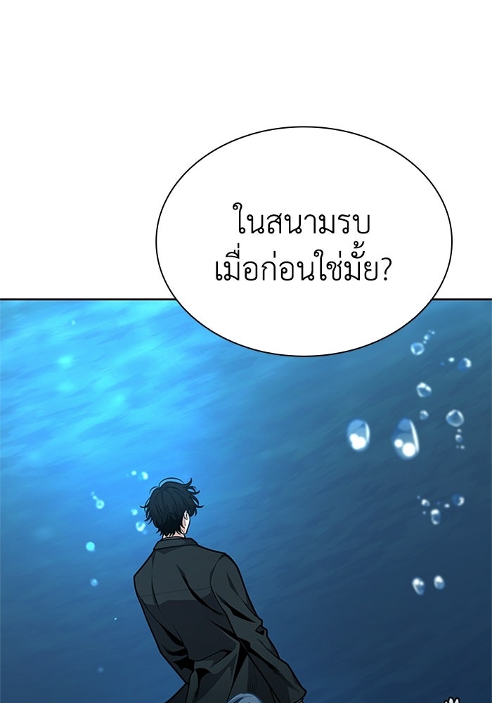 พลพรรคคนลักมังกร - หน้า 6