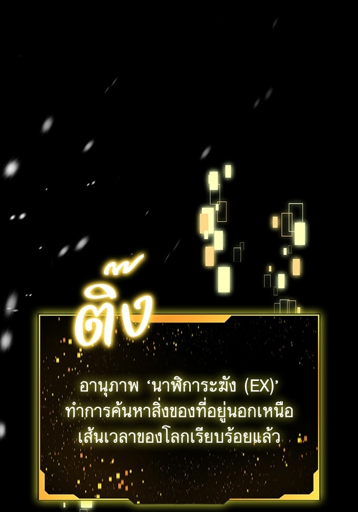 พลพรรคคนลักมังกร - หน้า 64
