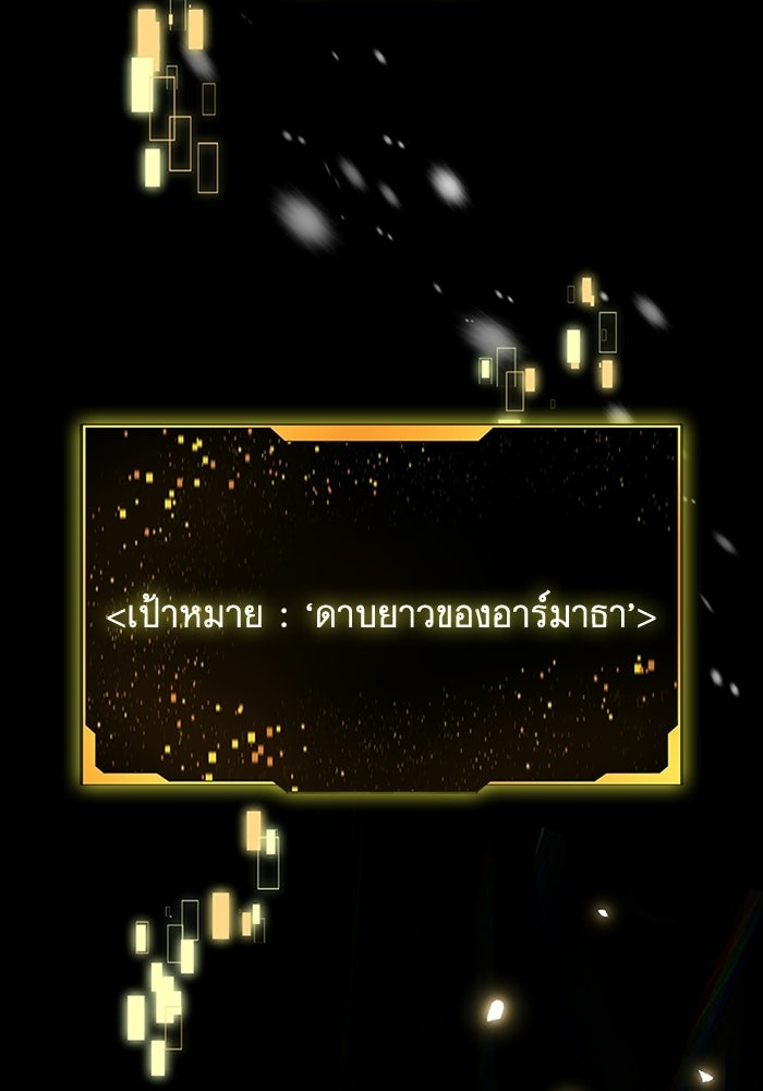 พลพรรคคนลักมังกร - หน้า 65