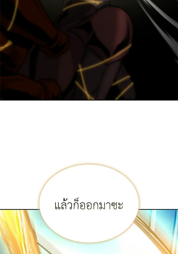 พลพรรคคนลักมังกร - หน้า 85