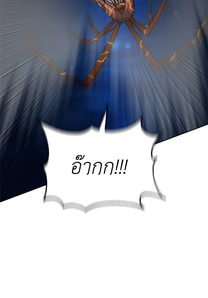 พลพรรคคนลักมังกร - หน้า 88