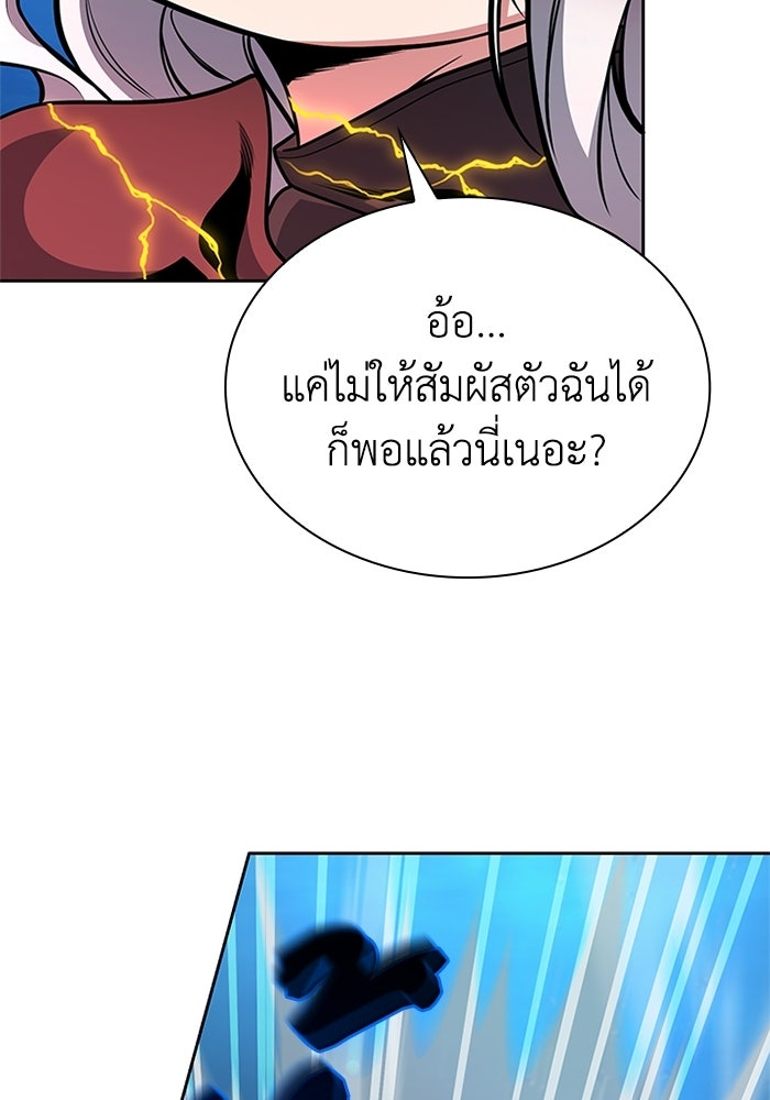 พลพรรคคนลักมังกร - หน้า 94