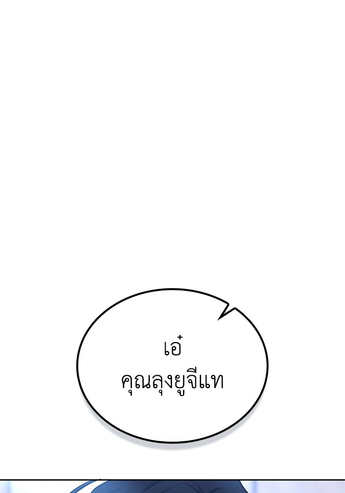 พลพรรคคนลักมังกร - หน้า 1