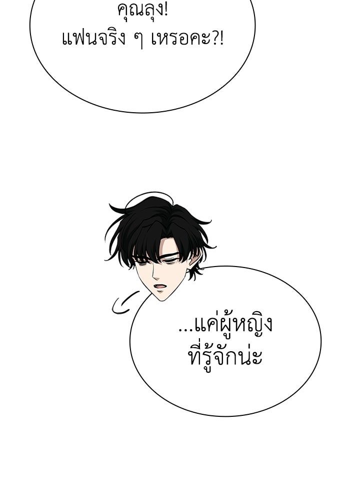 พลพรรคคนลักมังกร - หน้า 10