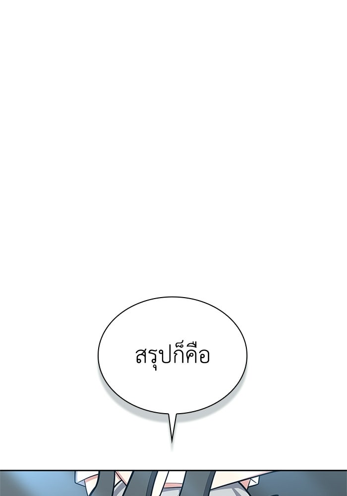 พลพรรคคนลักมังกร - หน้า 100