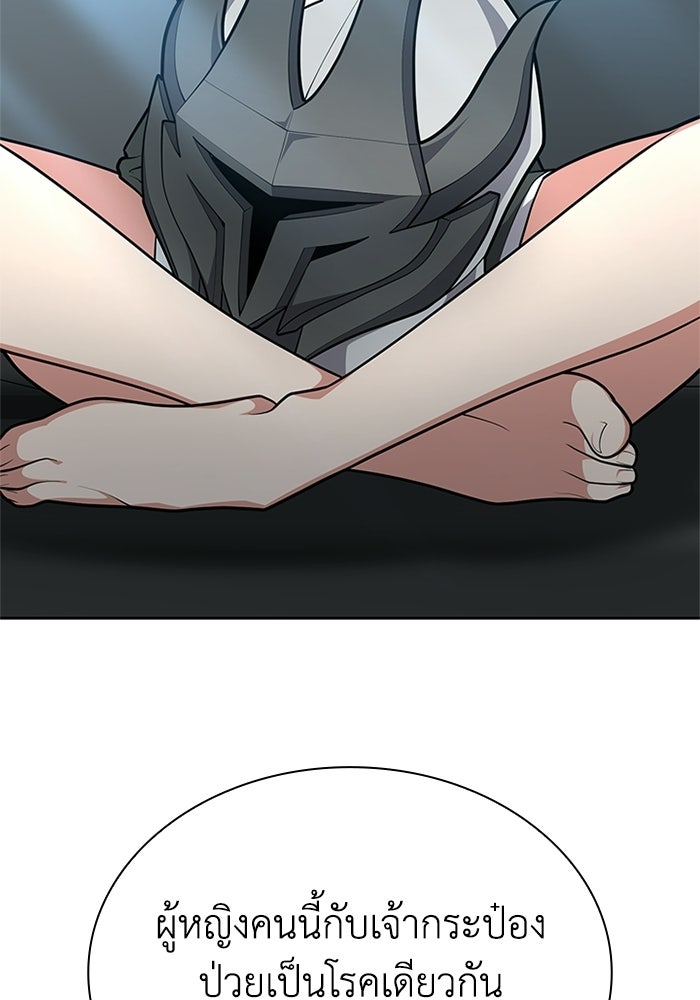 พลพรรคคนลักมังกร - หน้า 101
