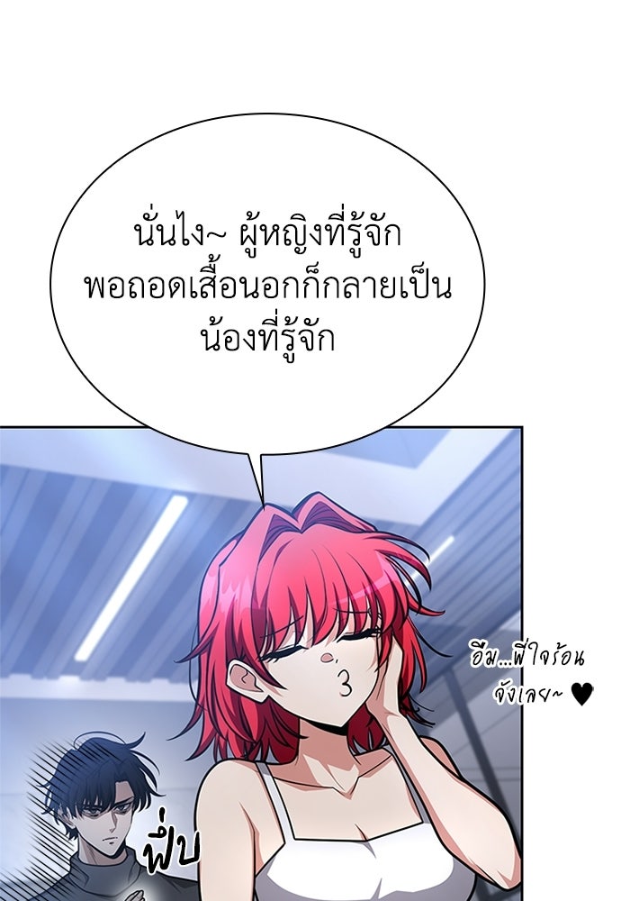 พลพรรคคนลักมังกร - หน้า 11