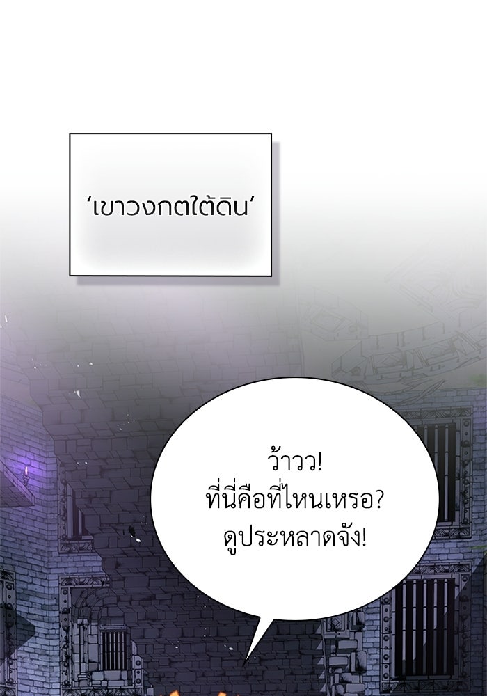 พลพรรคคนลักมังกร - หน้า 113