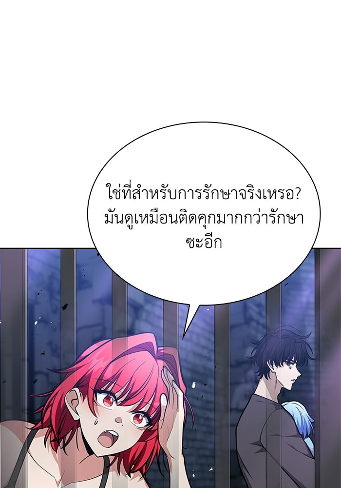 พลพรรคคนลักมังกร - หน้า 115