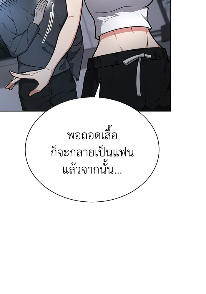 พลพรรคคนลักมังกร - หน้า 12