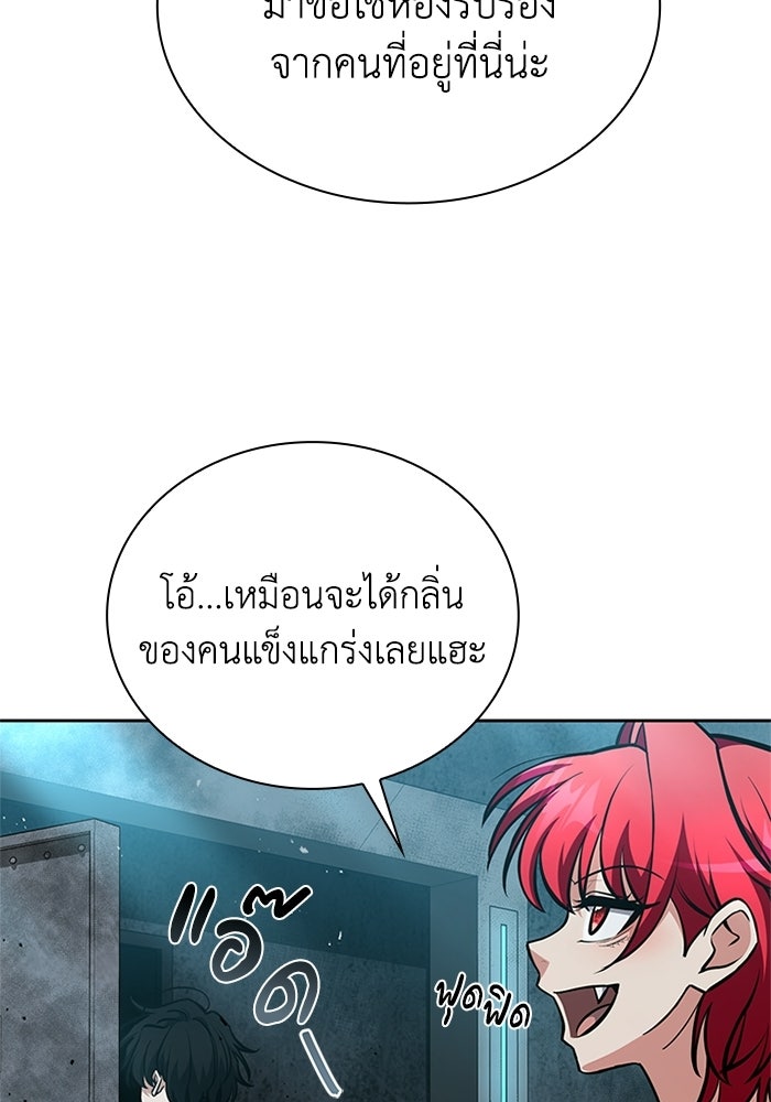 พลพรรคคนลักมังกร - หน้า 129