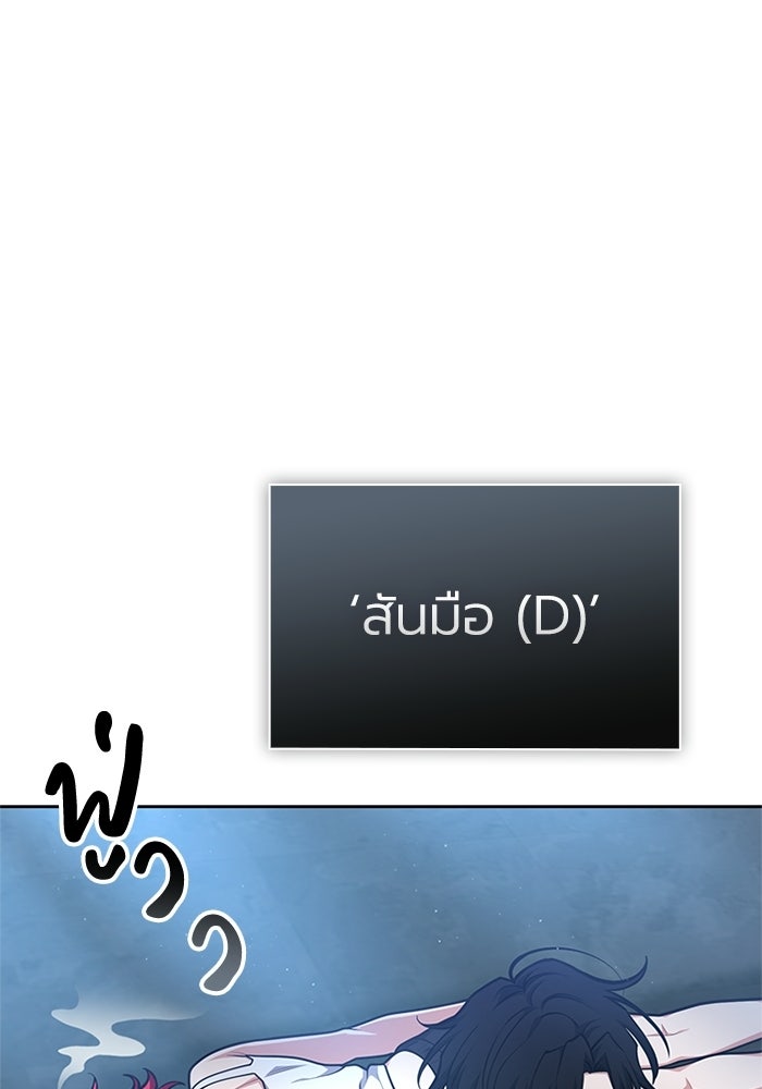 พลพรรคคนลักมังกร - หน้า 13