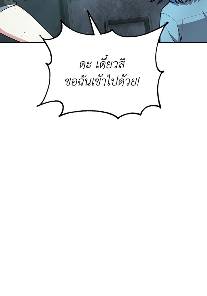 พลพรรคคนลักมังกร - หน้า 133