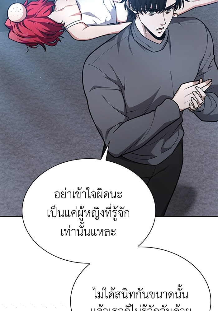 พลพรรคคนลักมังกร - หน้า 14