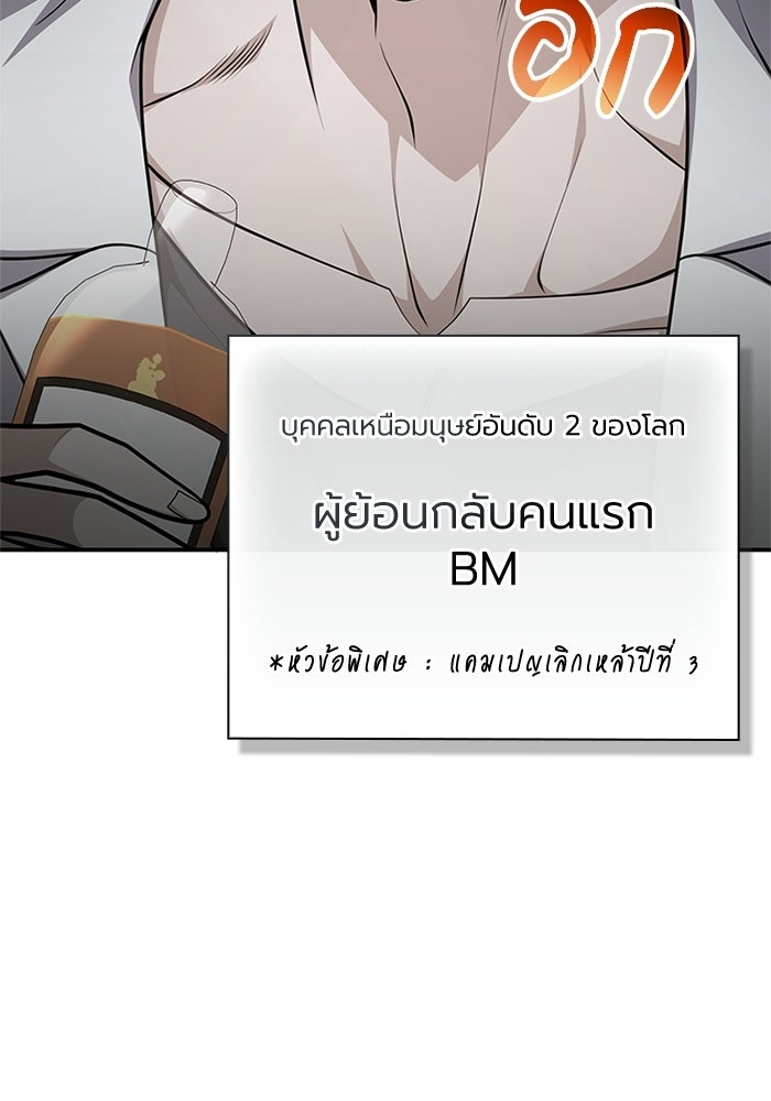พลพรรคคนลักมังกร - หน้า 145