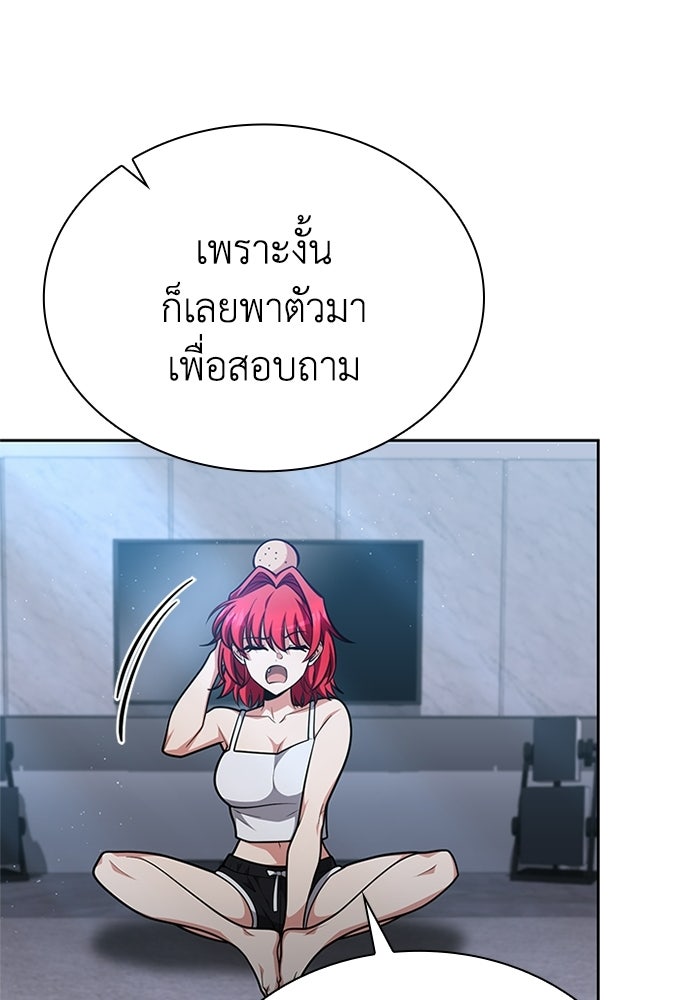 พลพรรคคนลักมังกร - หน้า 17