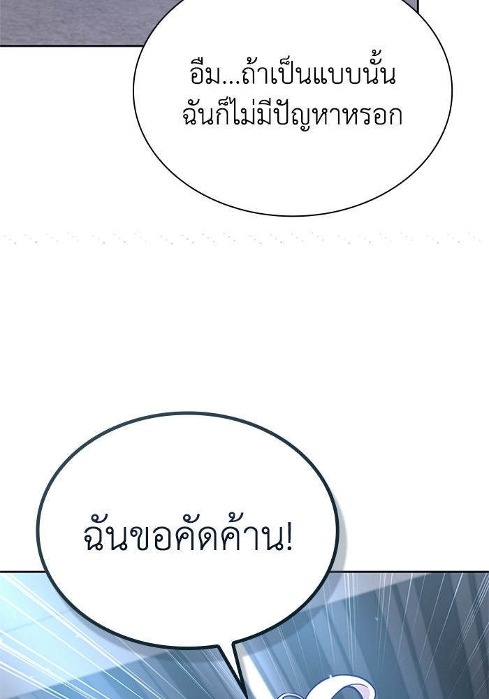พลพรรคคนลักมังกร - หน้า 18