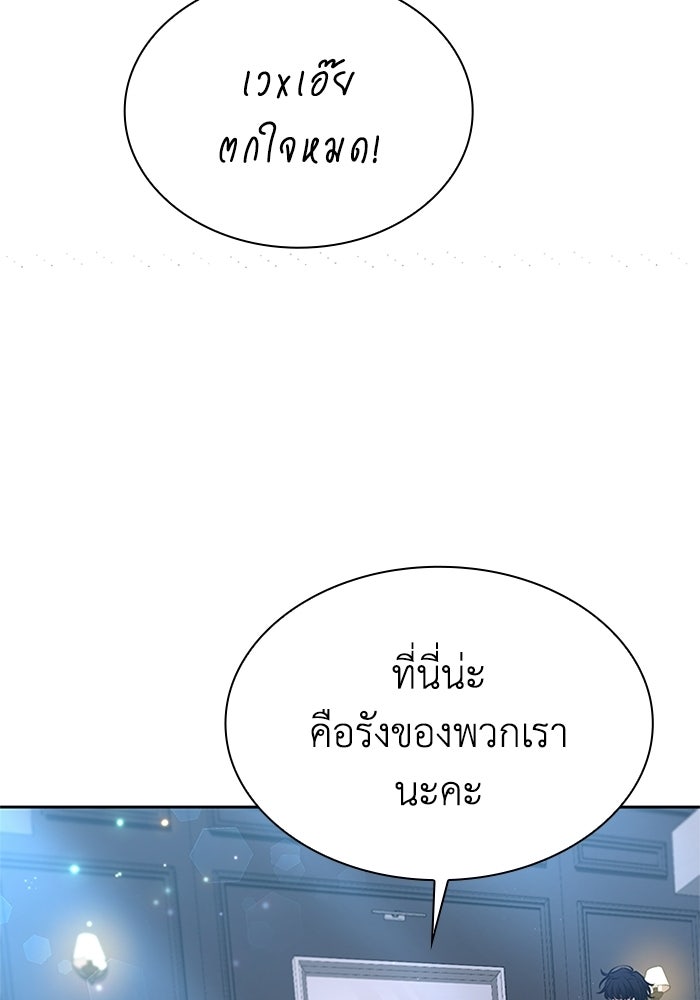 พลพรรคคนลักมังกร - หน้า 20