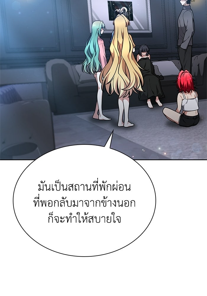 พลพรรคคนลักมังกร - หน้า 21